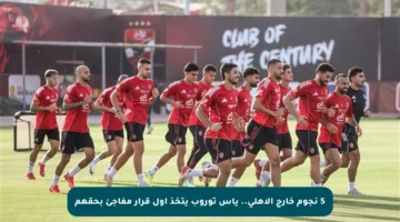 5 نجوم خارج الأهلي.. ياس توروب يتخذ أول قرار مفاجئ بحقهم